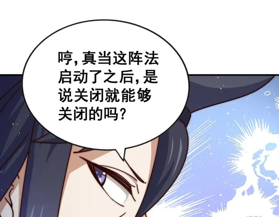 第245话 这b装的有点小舒服 第63页