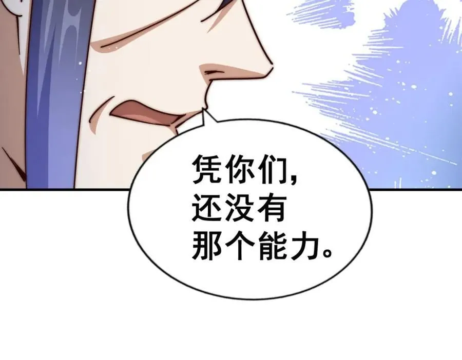 第245话 这b装的有点小舒服 第64页