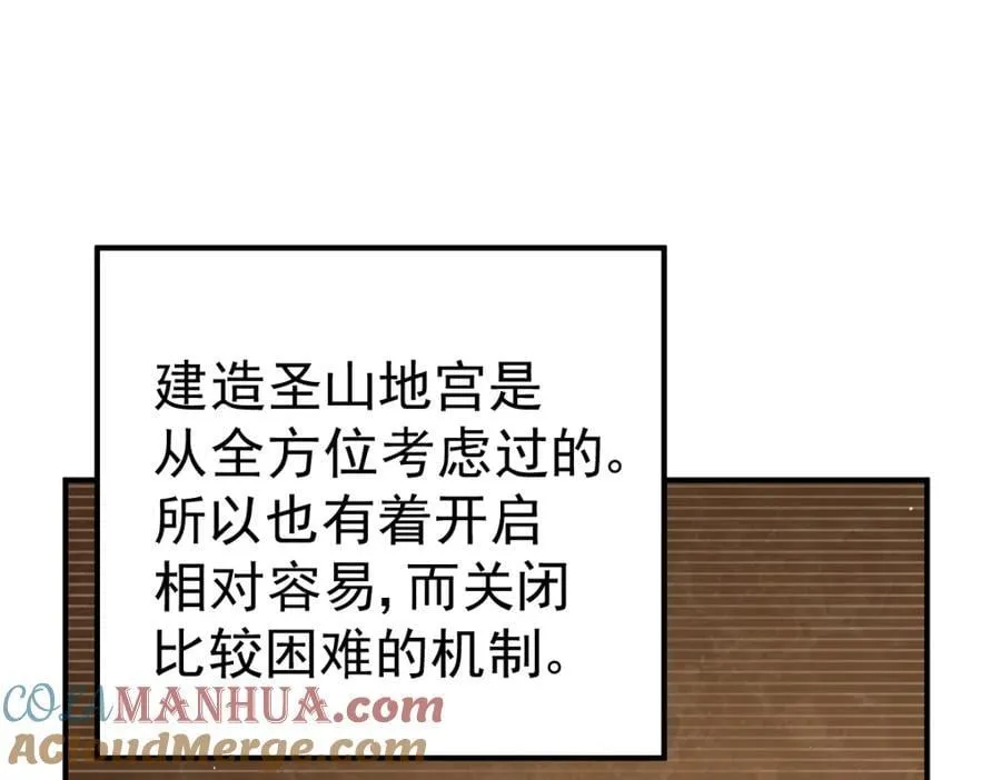 第245话 这b装的有点小舒服 第65页