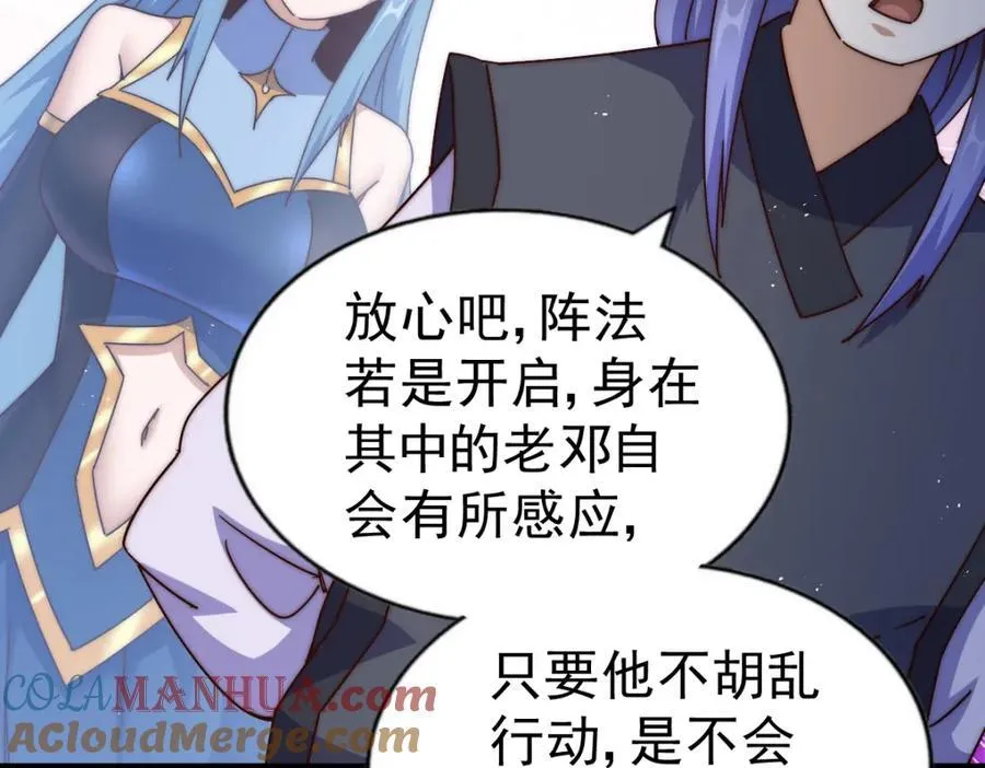第245话 这b装的有点小舒服 第69页