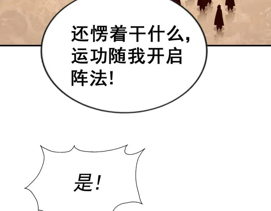 第245话 这b装的有点小舒服 第72页