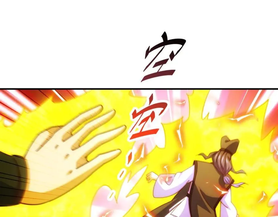 第245话 这b装的有点小舒服 第74页