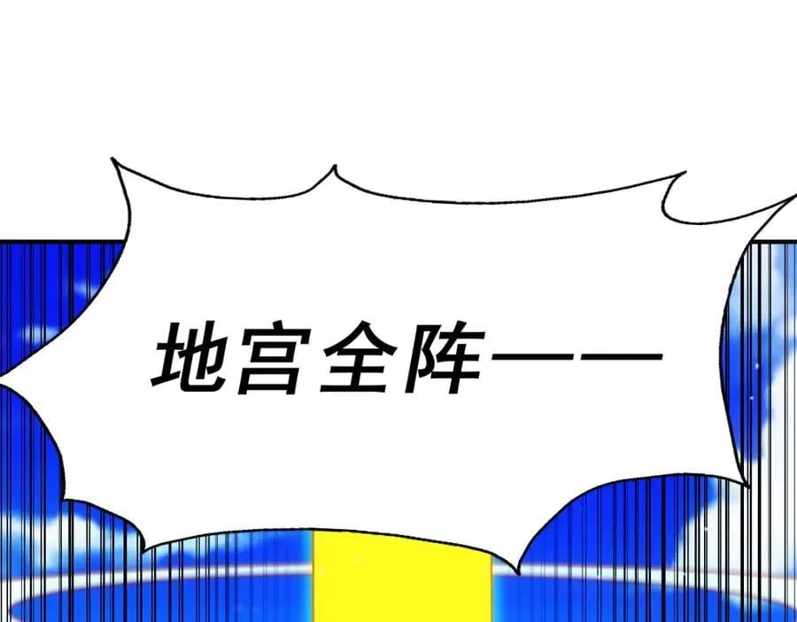 第245话 这b装的有点小舒服 第79页
