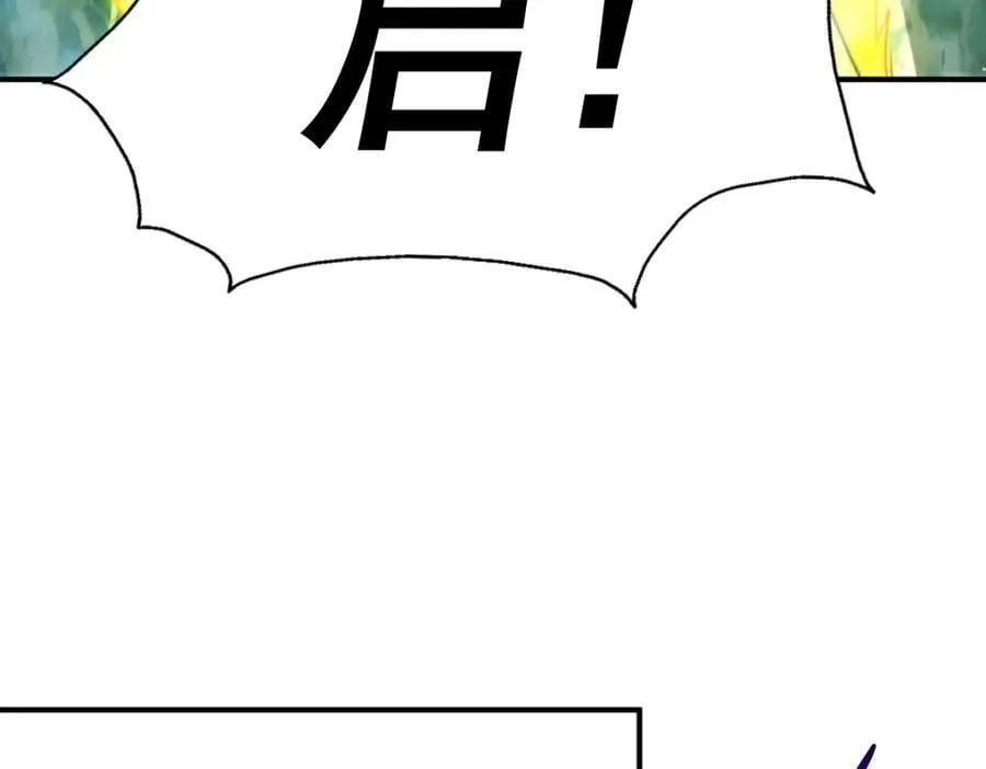 第245话 这b装的有点小舒服 第82页