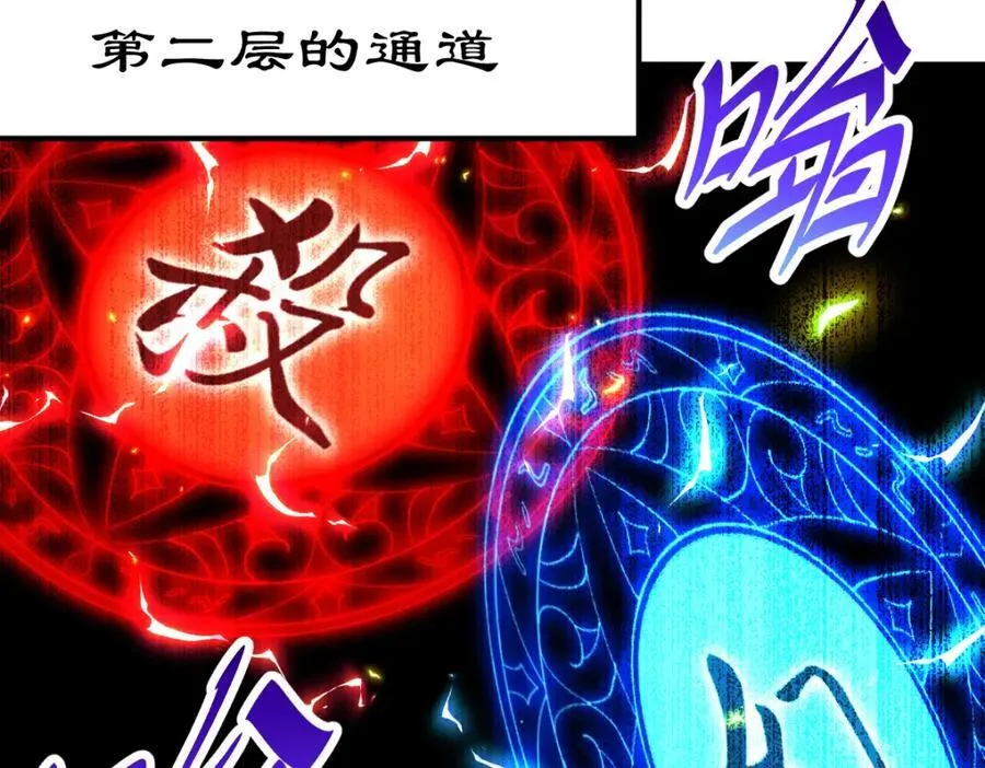第245话 这b装的有点小舒服 第83页
