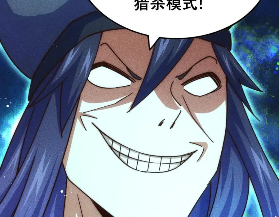 第245话 这b装的有点小舒服 第92页