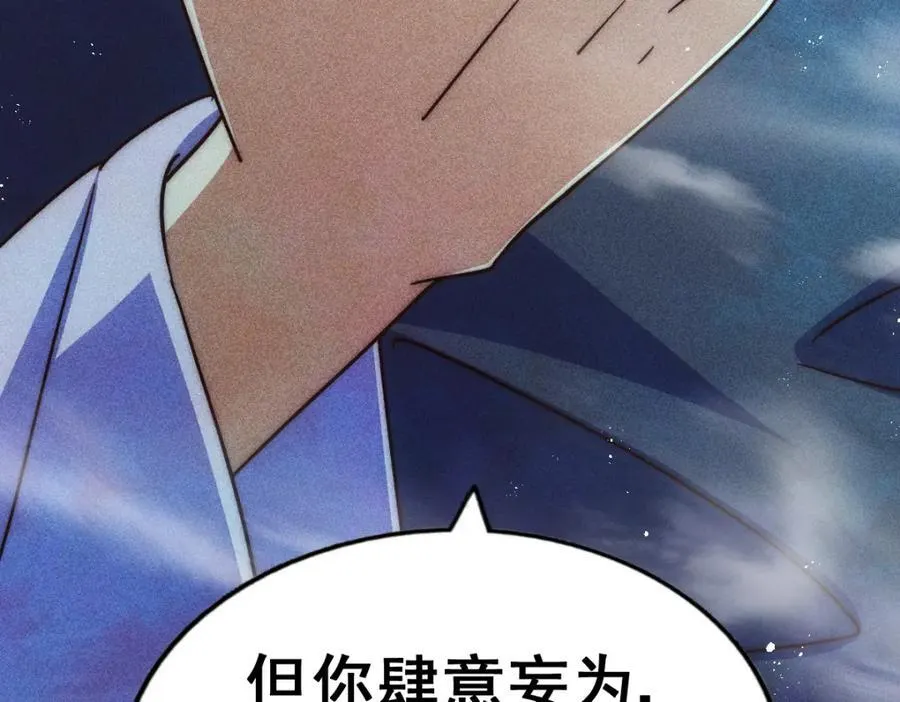 第245话 这b装的有点小舒服 第94页