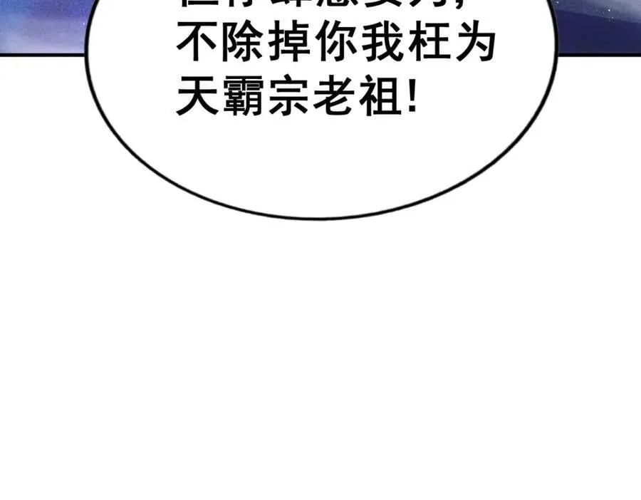 第245话 这b装的有点小舒服 第95页