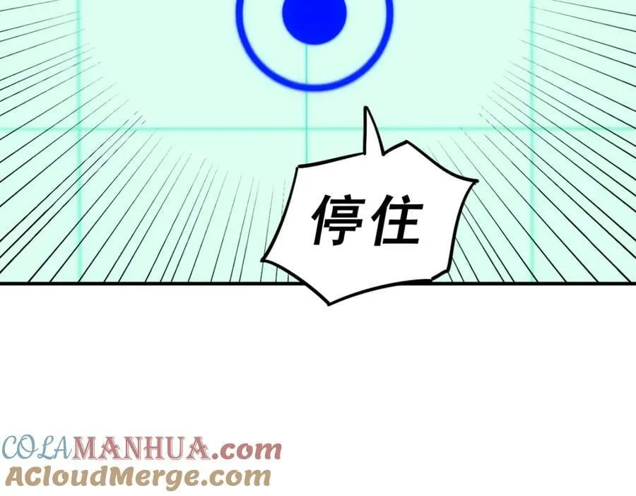 第245话 这b装的有点小舒服 第97页