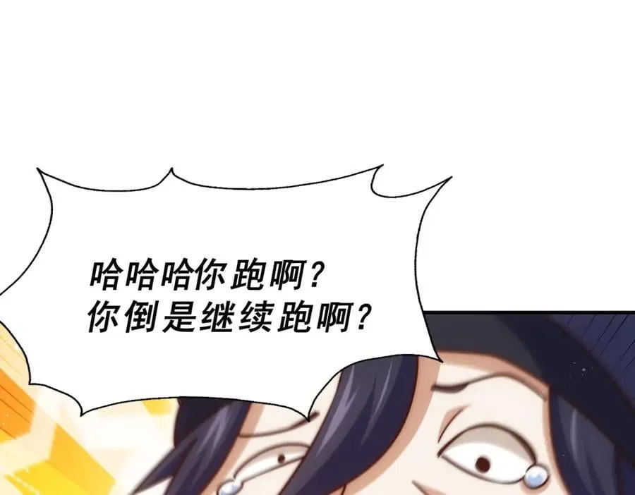 第245话 这b装的有点小舒服 第99页