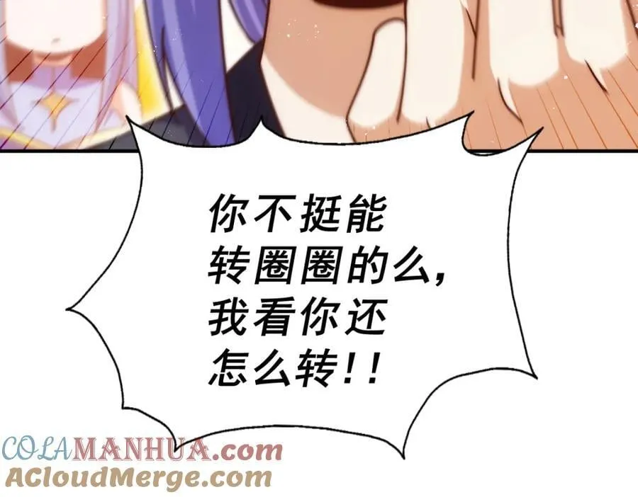 第245话 这b装的有点小舒服 第101页