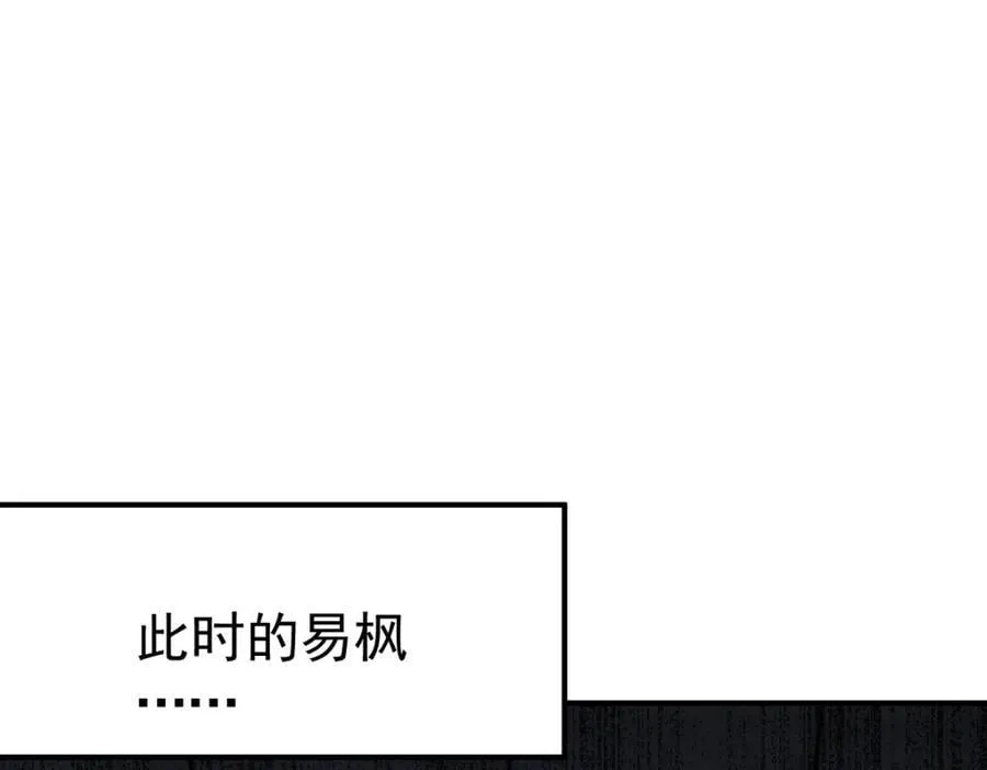 第245话 这b装的有点小舒服 第102页