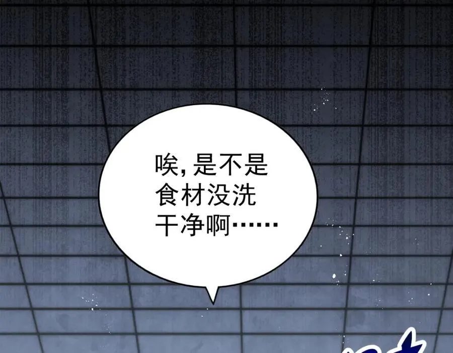 第245话 这b装的有点小舒服 第103页
