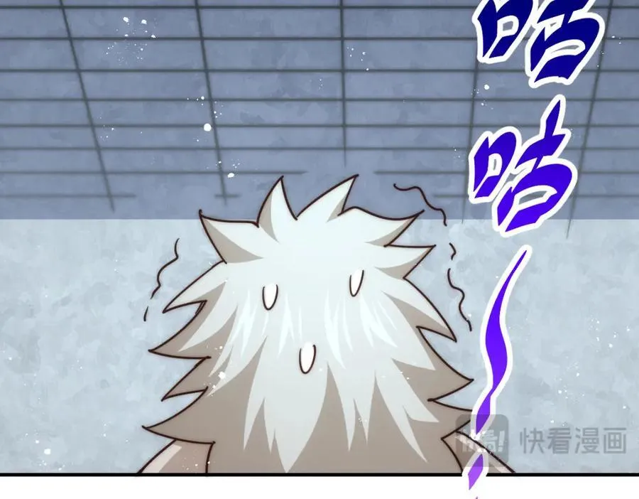 第245话 这b装的有点小舒服 第104页