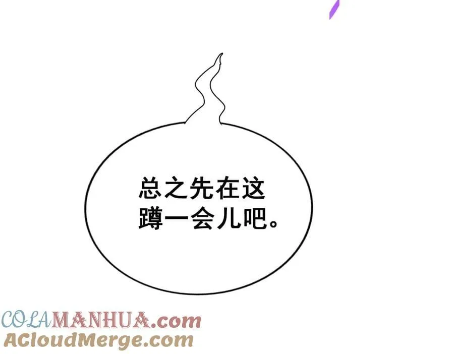 第245话 这b装的有点小舒服 第105页