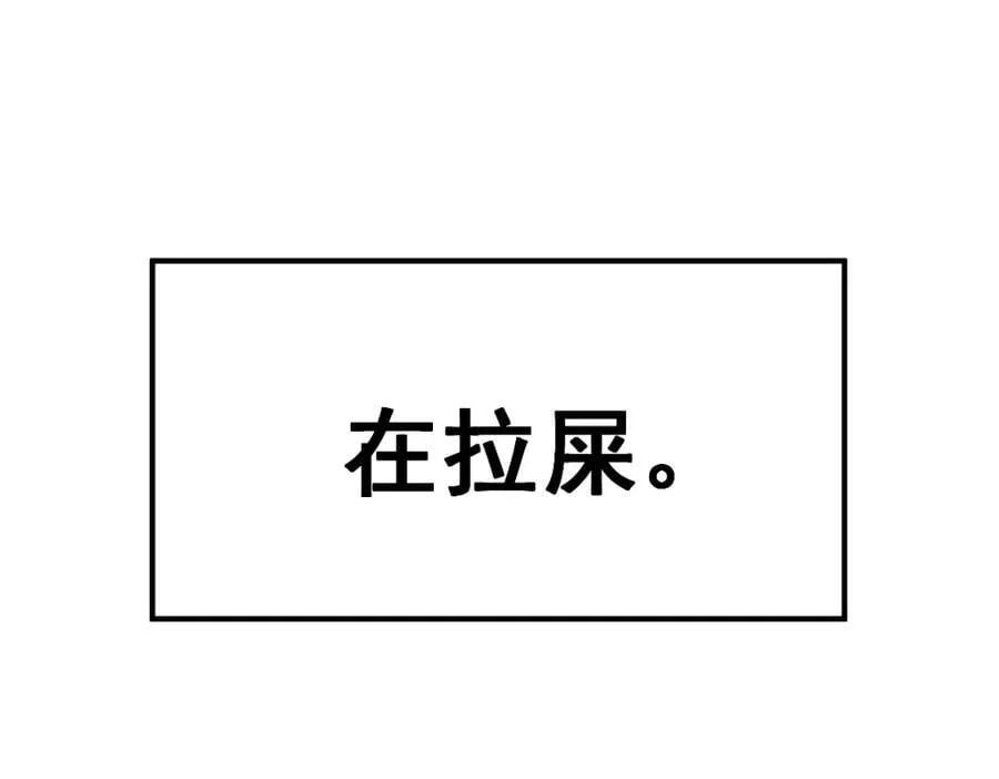 第245话 这b装的有点小舒服 第106页