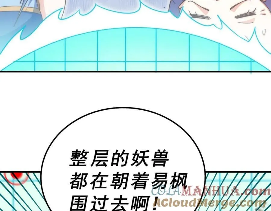 第245话 这b装的有点小舒服 第109页