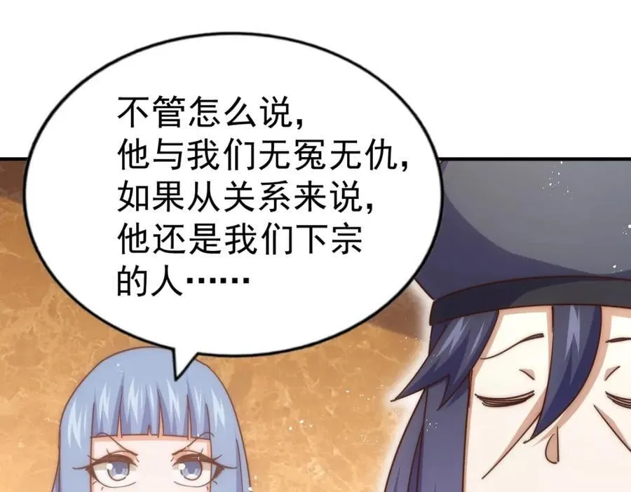 第245话 这b装的有点小舒服 第112页