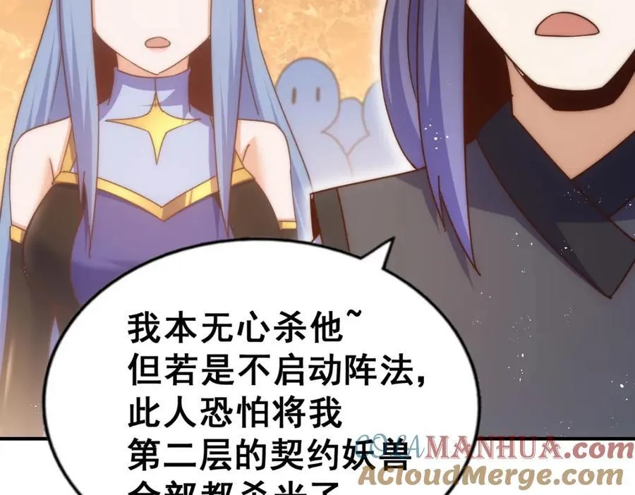 第245话 这b装的有点小舒服 第113页