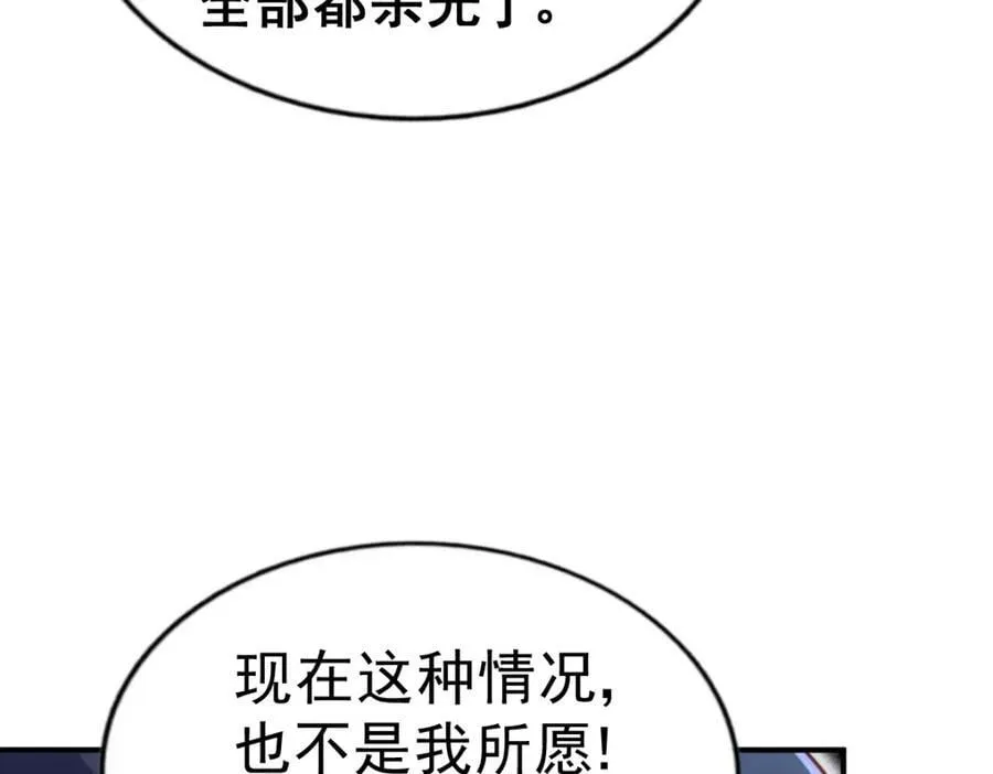 第245话 这b装的有点小舒服 第114页