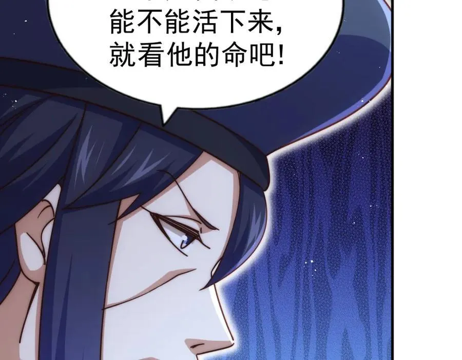 第245话 这b装的有点小舒服 第115页