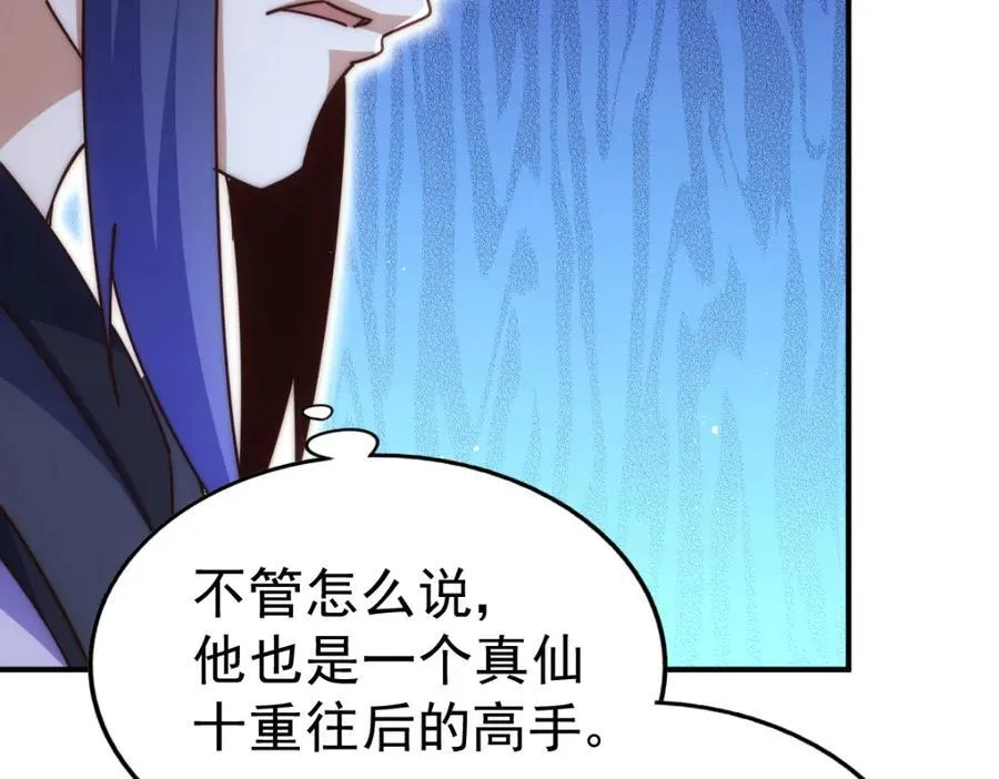 第245话 这b装的有点小舒服 第116页