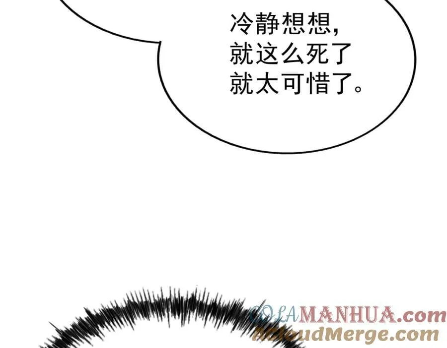第245话 这b装的有点小舒服 第117页