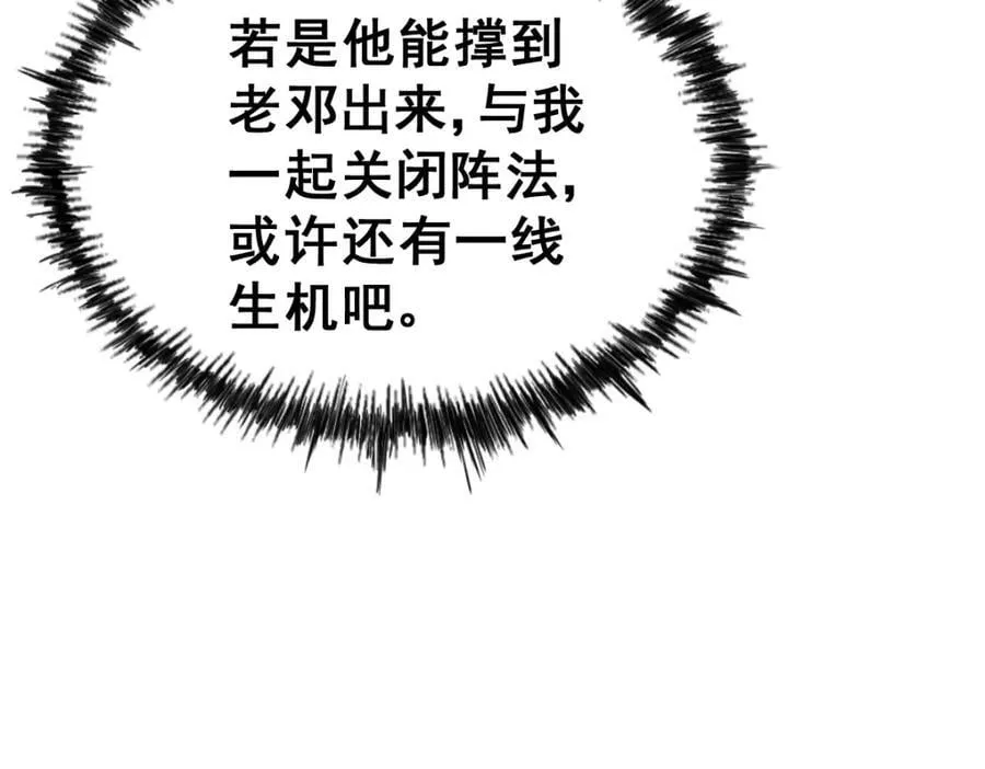 第245话 这b装的有点小舒服 第118页
