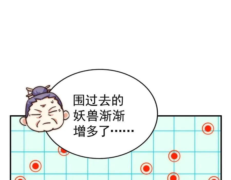 第245话 这b装的有点小舒服 第120页