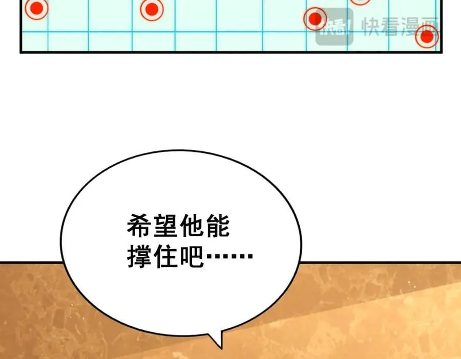 第245话 这b装的有点小舒服 第122页