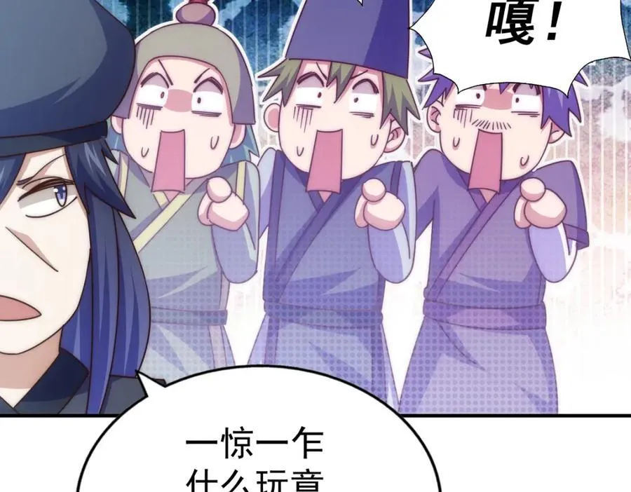 第245话 这b装的有点小舒服 第127页