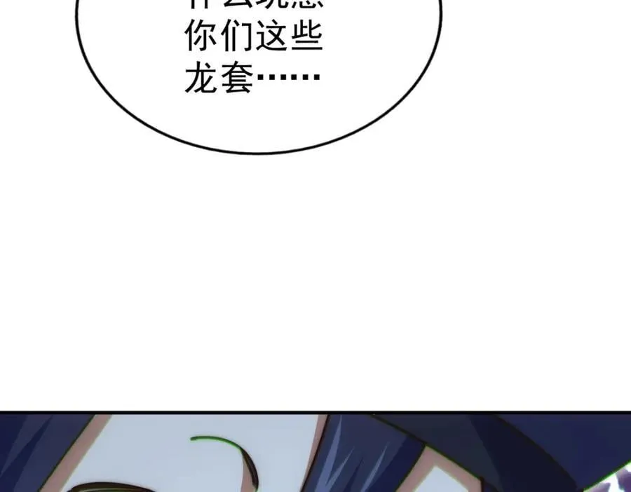 第245话 这b装的有点小舒服 第128页