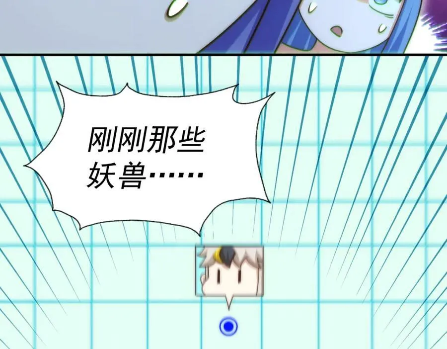 第245话 这b装的有点小舒服 第130页