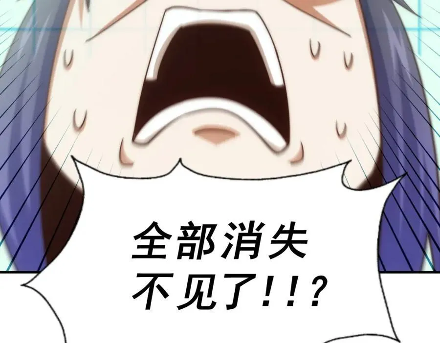 第245话 这b装的有点小舒服 第132页
