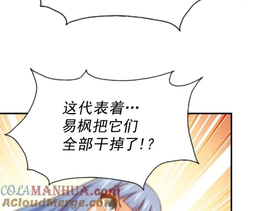 第245话 这b装的有点小舒服 第133页
