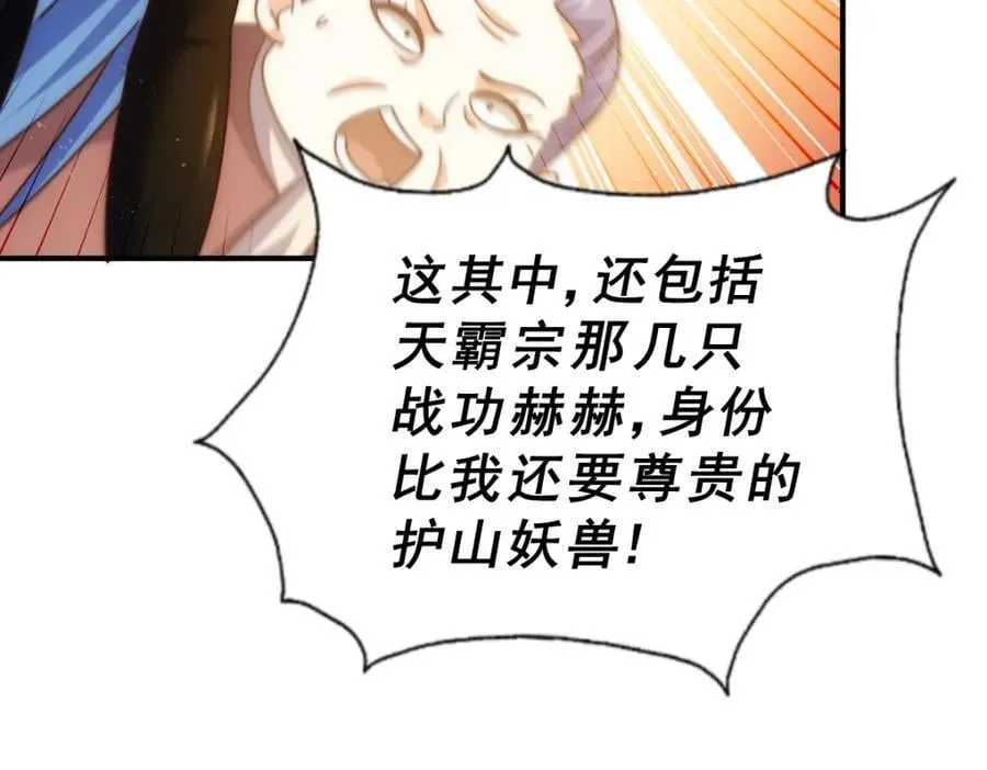 第245话 这b装的有点小舒服 第135页