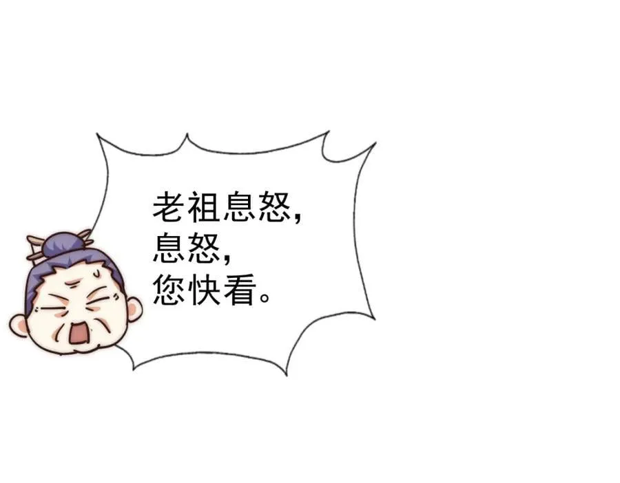 第245话 这b装的有点小舒服 第139页