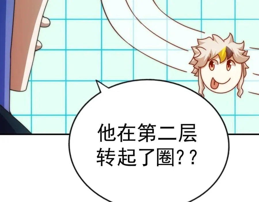 第245话 这b装的有点小舒服 第143页