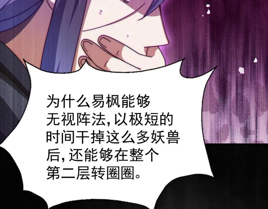 第245话 这b装的有点小舒服 第146页