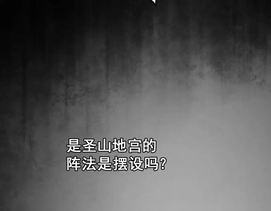 第245话 这b装的有点小舒服 第147页