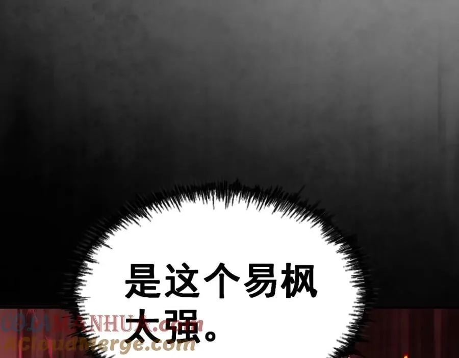 第245话 这b装的有点小舒服 第149页