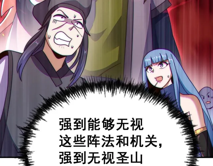 第245话 这b装的有点小舒服 第151页
