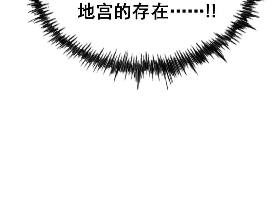 第245话 这b装的有点小舒服 第152页