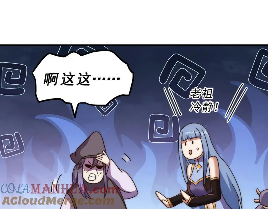 第245话 这b装的有点小舒服 第153页