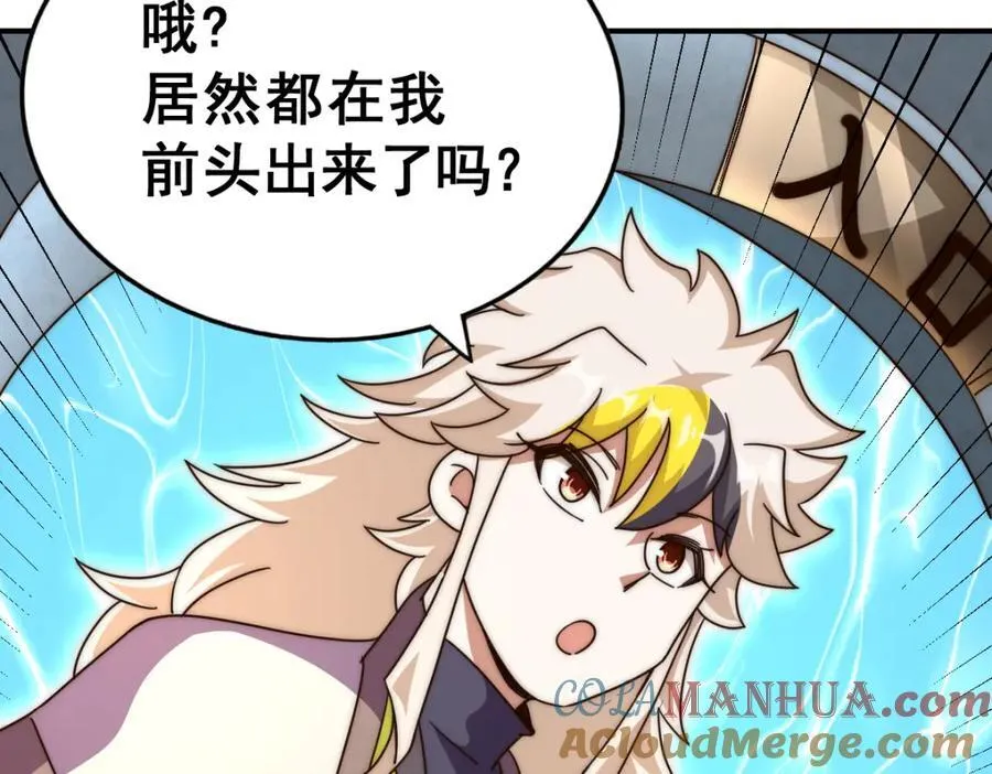 第245话 这b装的有点小舒服 第161页