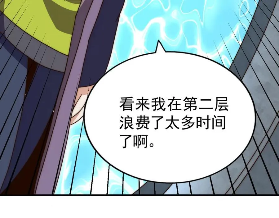第245话 这b装的有点小舒服 第163页