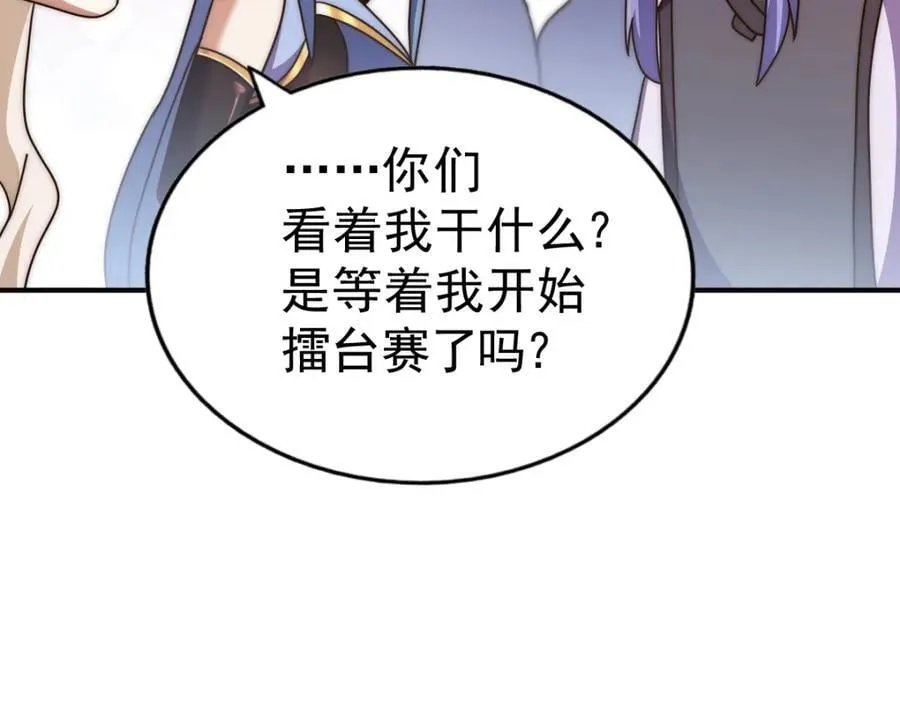 第245话 这b装的有点小舒服 第166页
