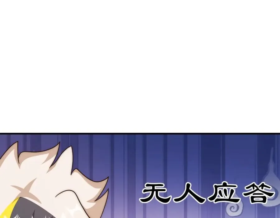 第245话 这b装的有点小舒服 第168页