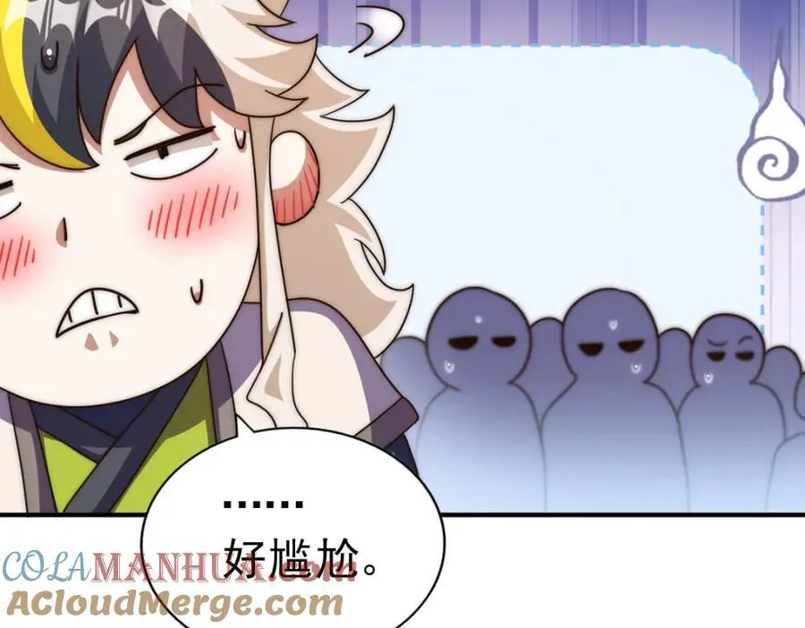 第245话 这b装的有点小舒服 第169页