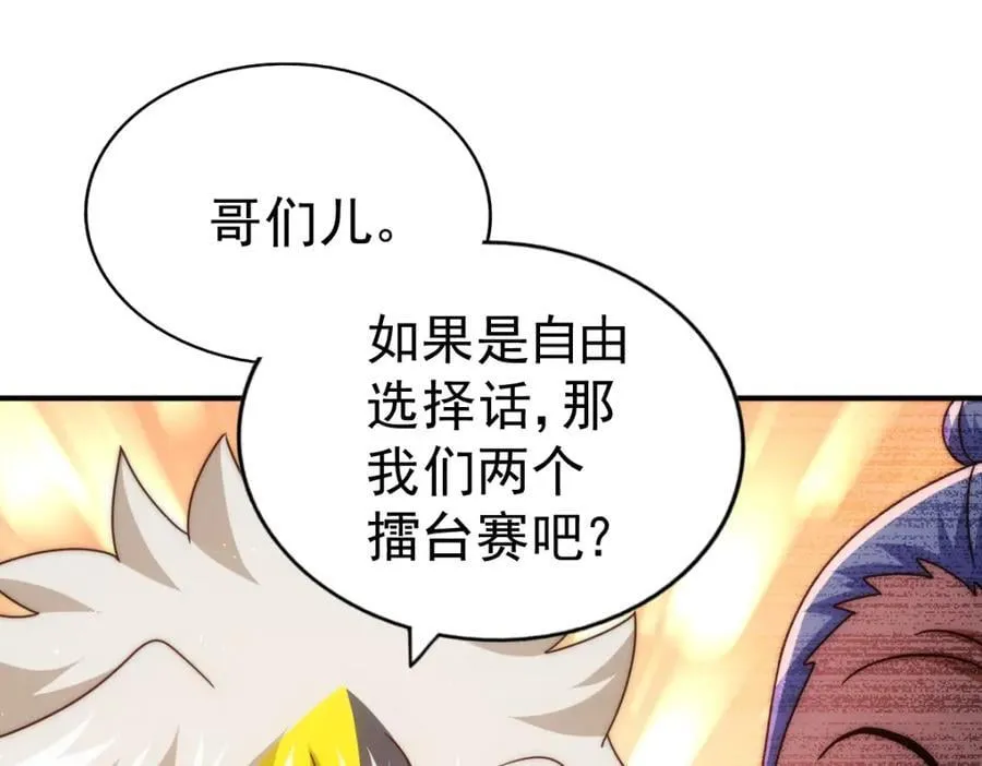 第245话 这b装的有点小舒服 第172页